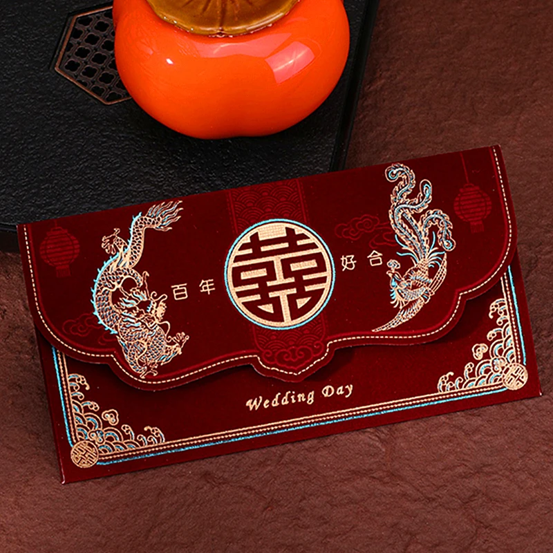结婚红包袋高级感婚礼专用改口费万元红包利是封随礼高档中式红包