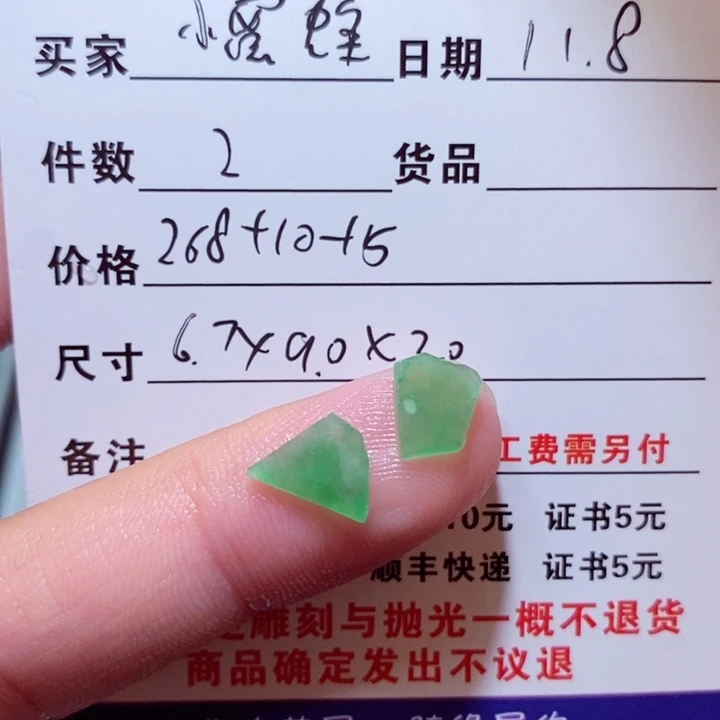 踏***蜂定制翡翠未镶嵌缅甸天然a货翡翠
