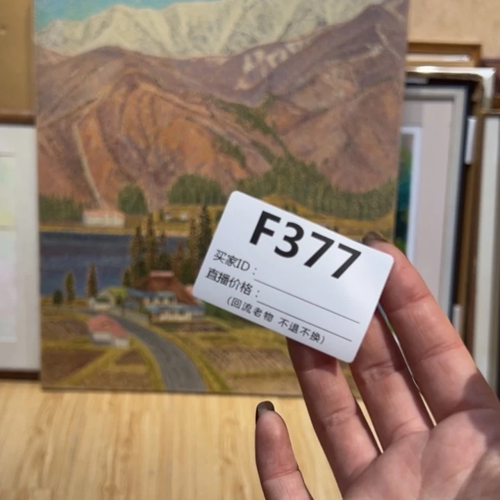 版画韦***）回流老物不退不换