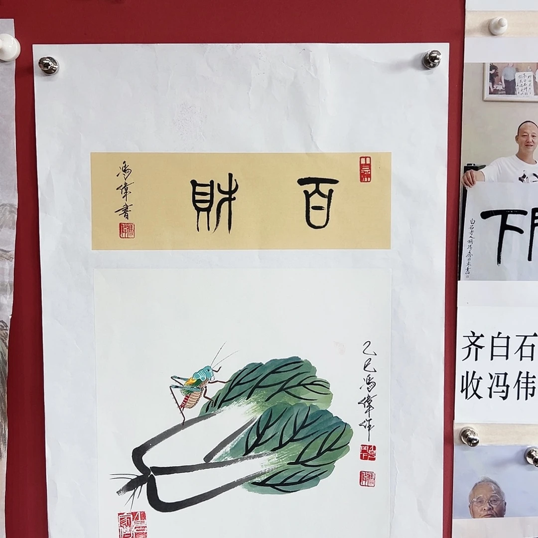 国画冯伟老师手绘国画作品慧
