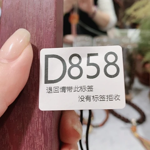 大叶紫檀（黑酸枝木类）858