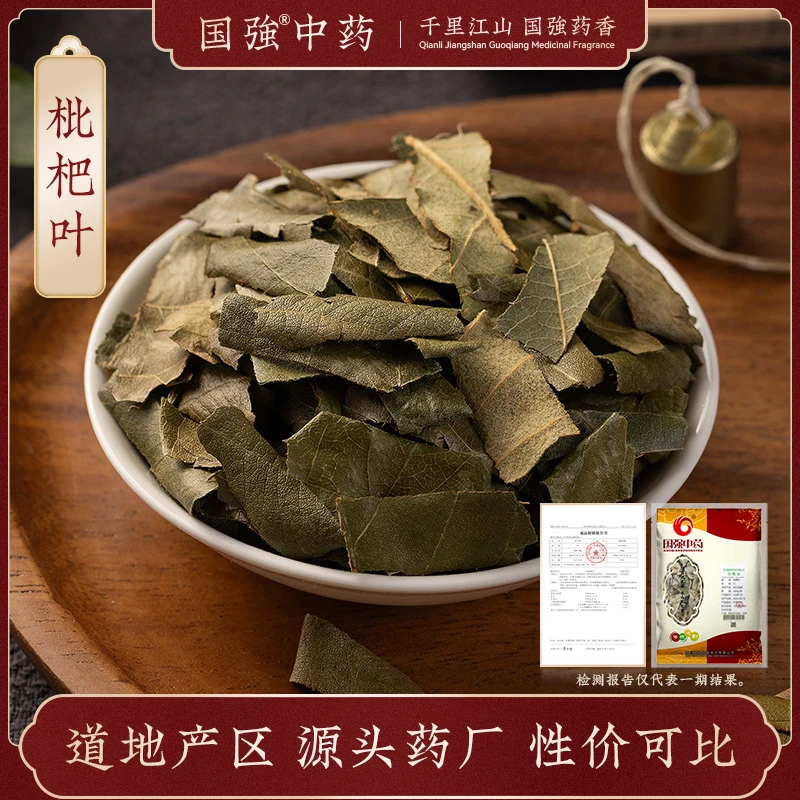 国强枇杷叶 独立包装
