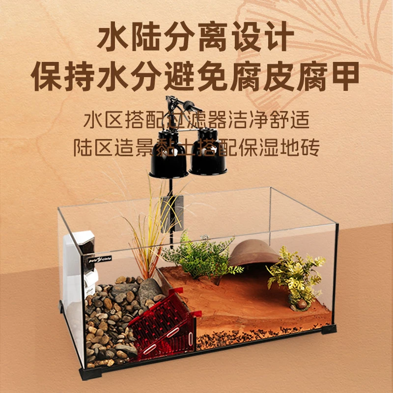 pulocinta葆易马赫专业龟缸黄缘龟专用造景新手养龟