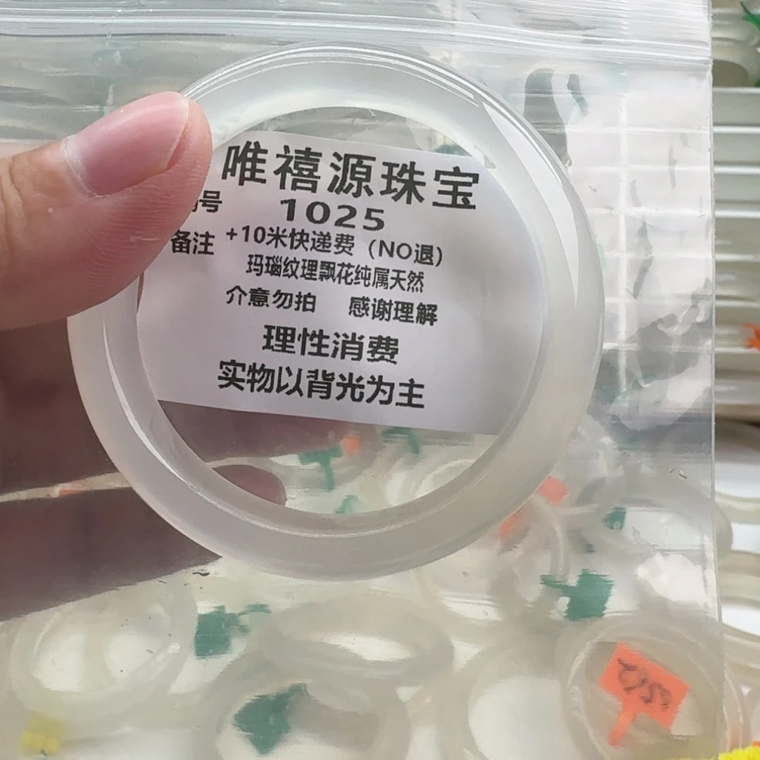玛瑙/玉髓未镶嵌手镯57。  1025