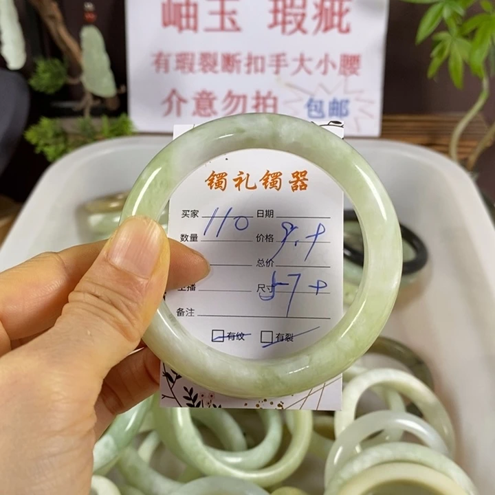 蛇纹石玉未镶嵌手镯