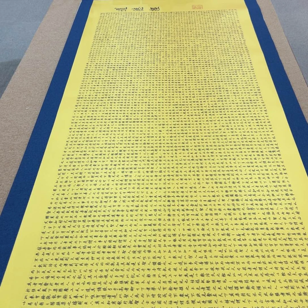 苦***啡书法道德经陈怀素