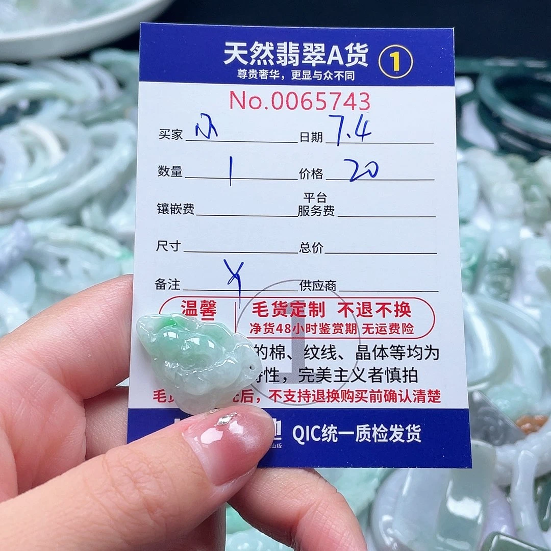 翡翠未镶嵌颈饰&****?