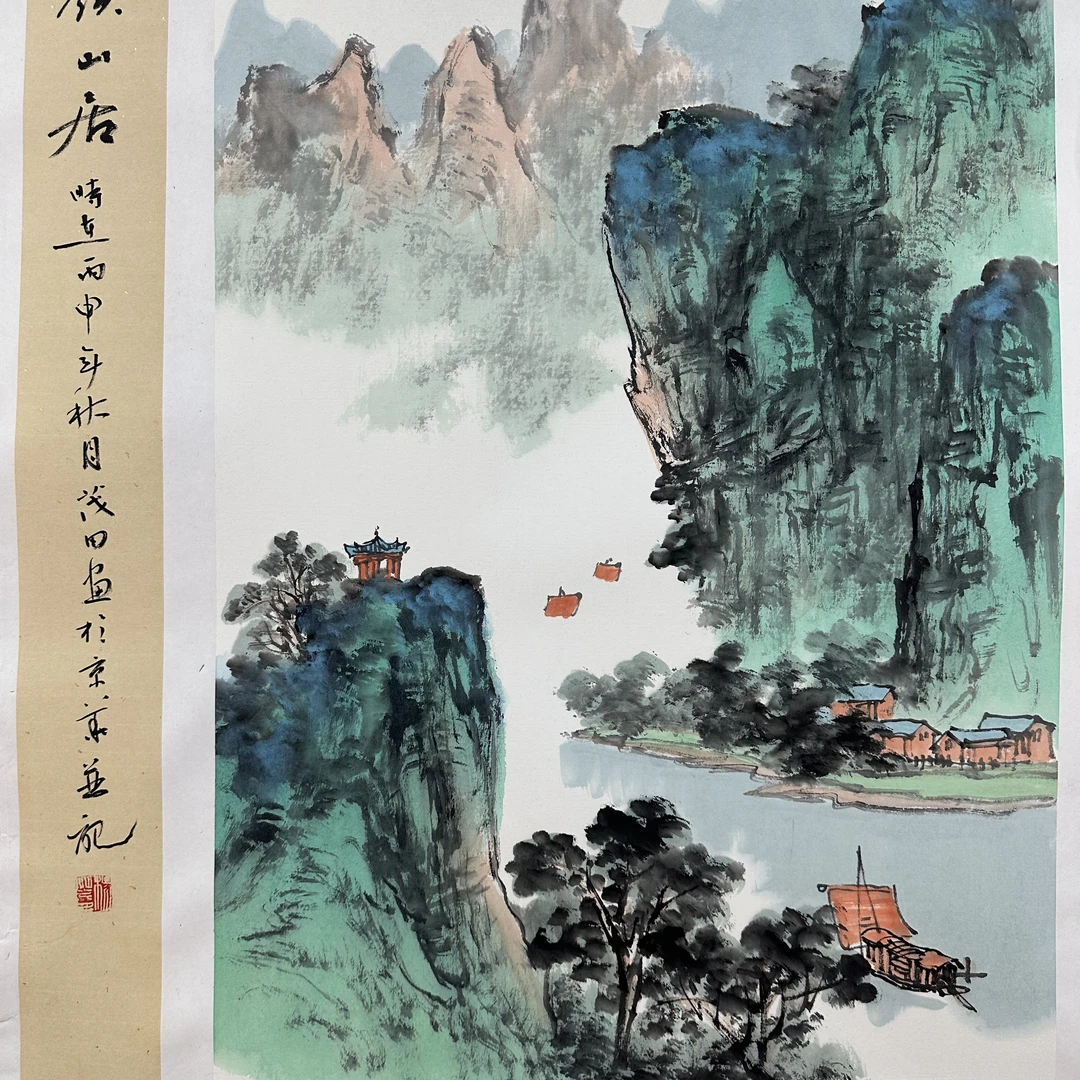 云山居-杨茂田作品