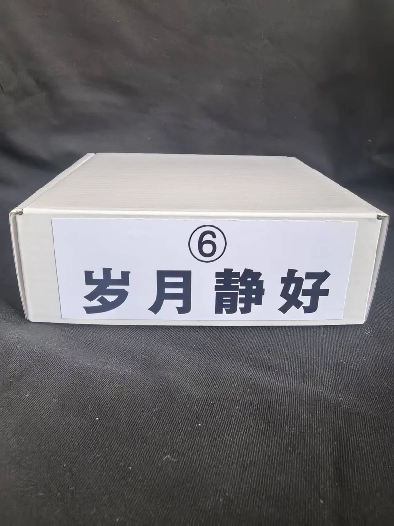 首饰盒/箱 岁月静好6