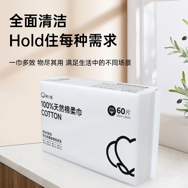 【白槿拍1发12】100全棉抽取式一次性洗脸巾柔软便携亲肤棉柔巾