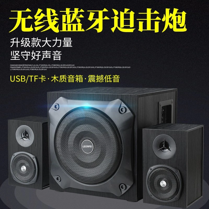 德国巨炮新款无线蓝牙音箱家用音响重低音炮电脑电视台式多媒体通