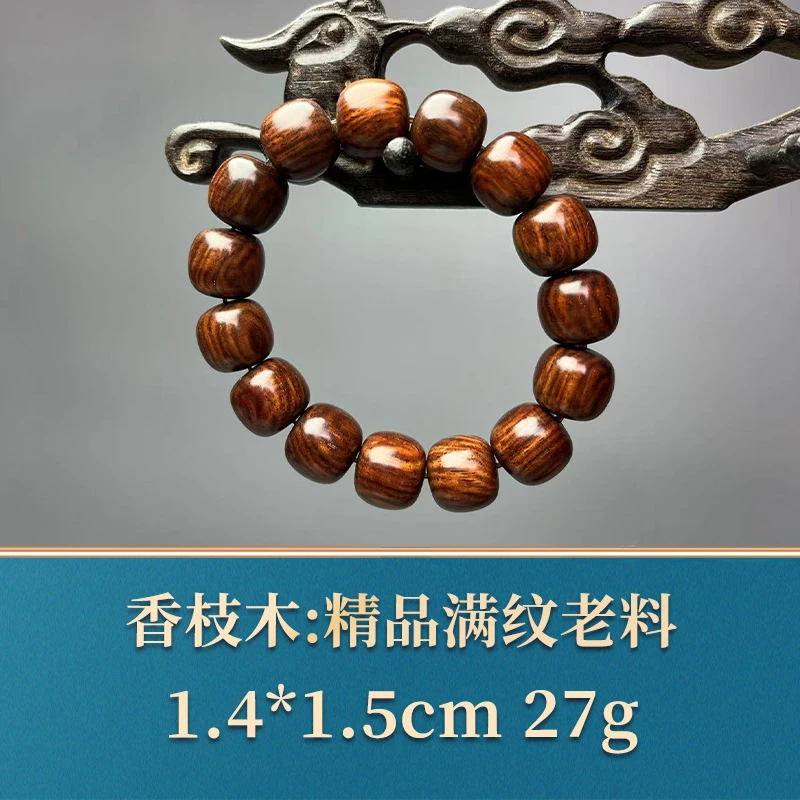 49240 精品满纹老料 香枝木