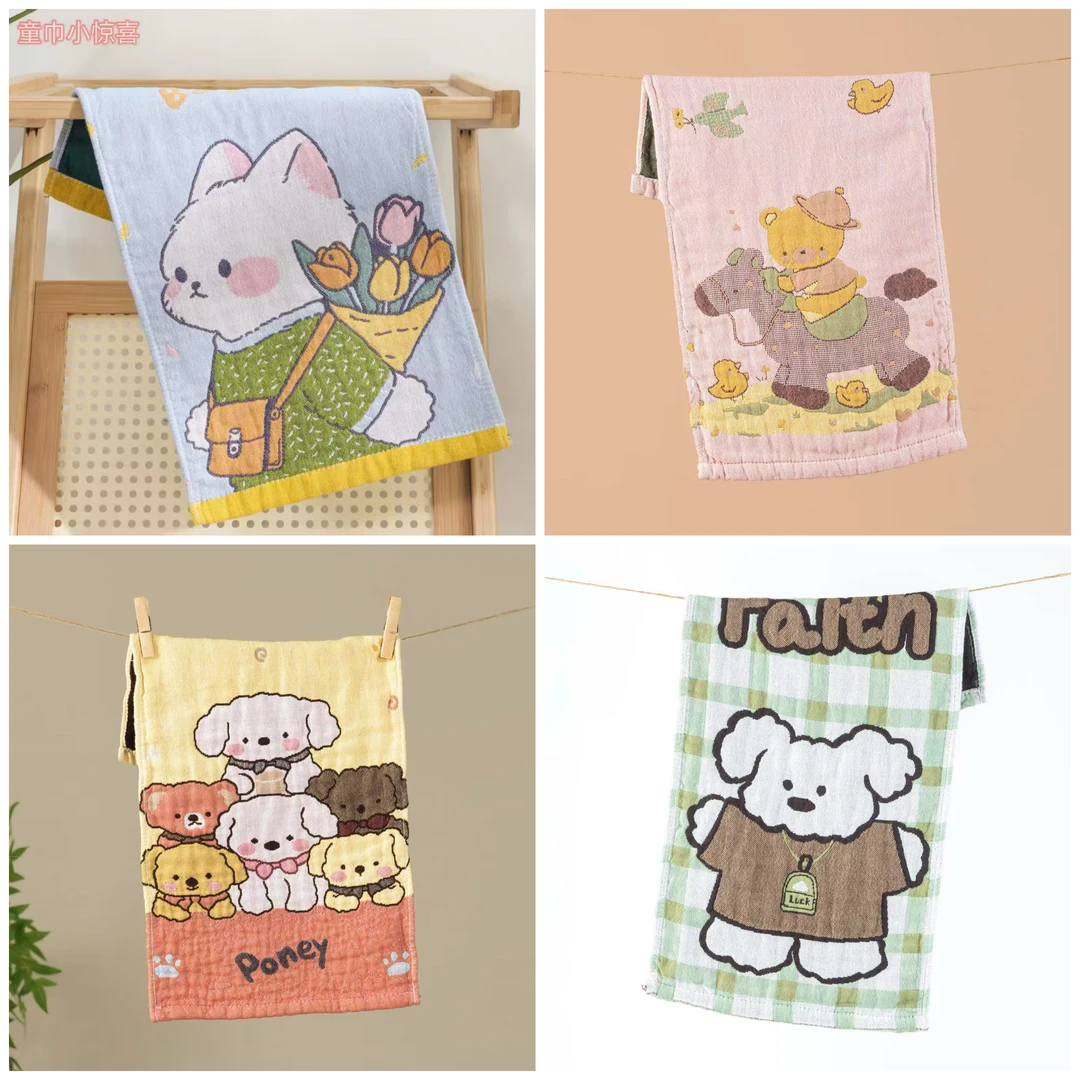 25*50童巾小惊喜组合四条装 擦脸巾亲肤柔软