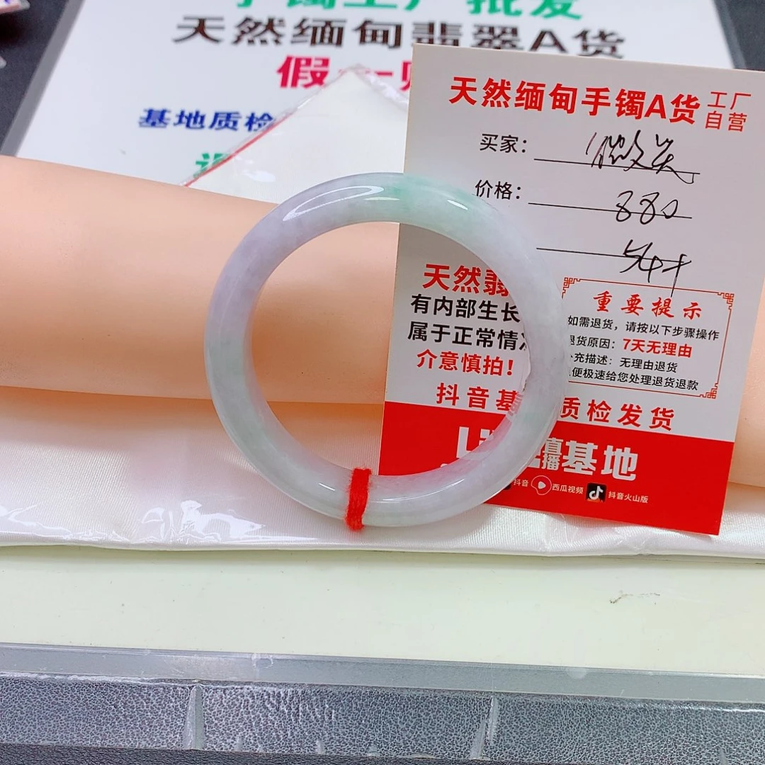翡翠手镯未镶嵌微**甜翡翠