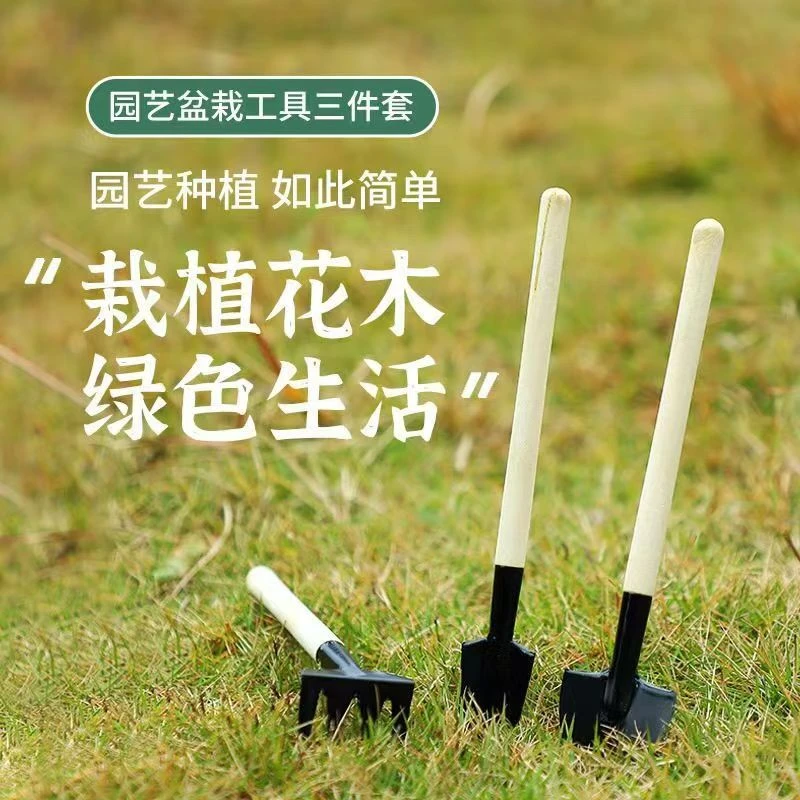 多肉工具套装小铲子养花挖土种花养多肉家用种菜松土盆栽种植工具