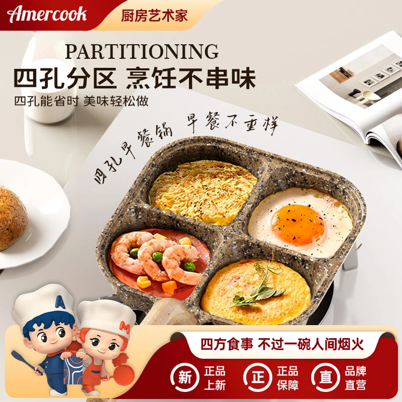Amercook阿米尔阿尔菲塔花岗岩四孔加深实用家用煎锅平底炉灶通用