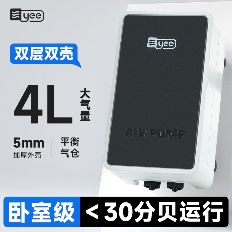yee鱼缸氧气泵静音小型家用增氧泵给养鱼打氧器增氧机专用充氧泵
