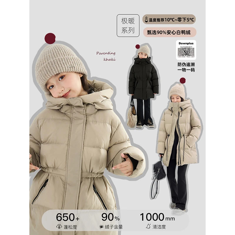 【八千块】亲子90安心抽绳收腰连帽羽绒服 6730D