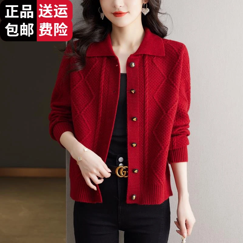 恒源祥集团春秋新款针织女开衫外套妈妈装洋气减龄翻领大羊毛百搭