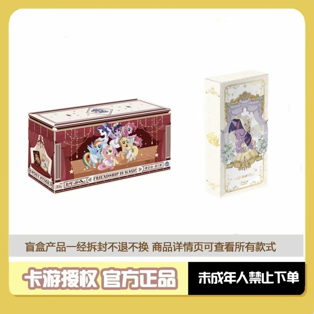 卡游【许愿刺客】小马宝莉繁星第二弹卡牌收藏盲盒（代拆）