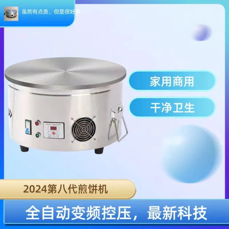 烙饼铸铁煎饼全套商用家用变频恒温摆摊最新款杂粮煎饼单饼烙洛锅