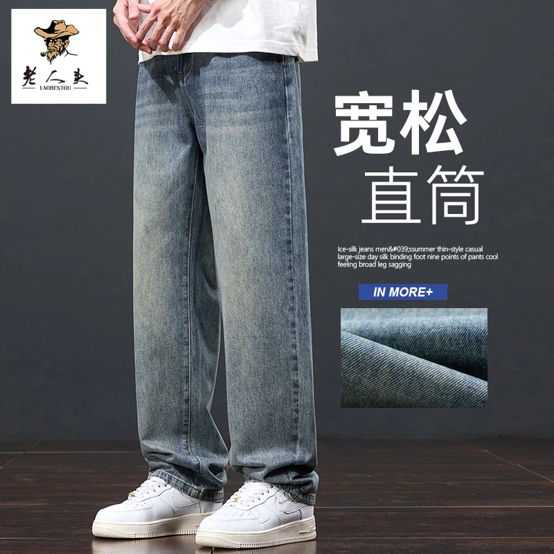 老人头美式复古阔腿水洗牛仔裤男夏季薄款宽松直筒痞帅男士长裤子