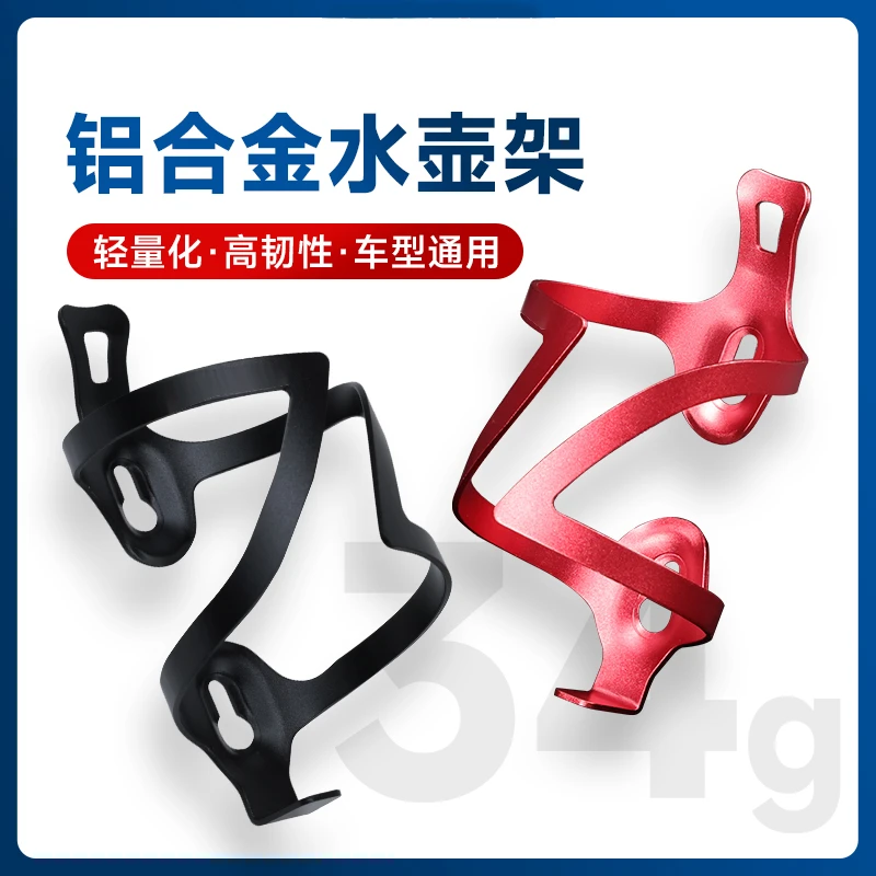 自行车水壶架铝合金山地骑行单车放水支架杯架通用装备配件