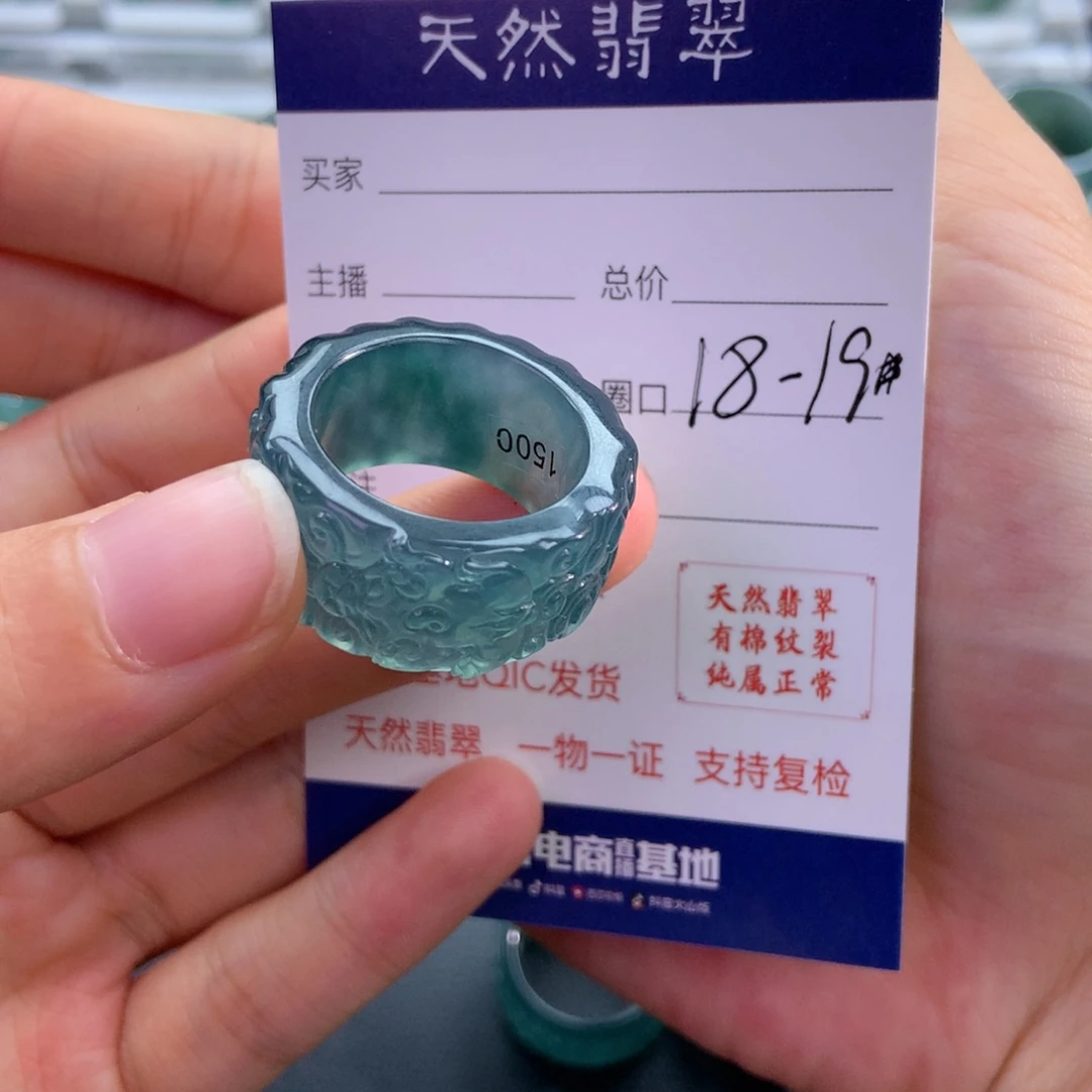 翡翠戒指未镶嵌c**n翡翠
