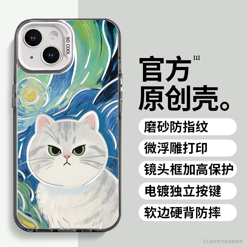 梵高星空小猫适用于苹果vivo华为oppo小米iPhone16创意防摔手机壳