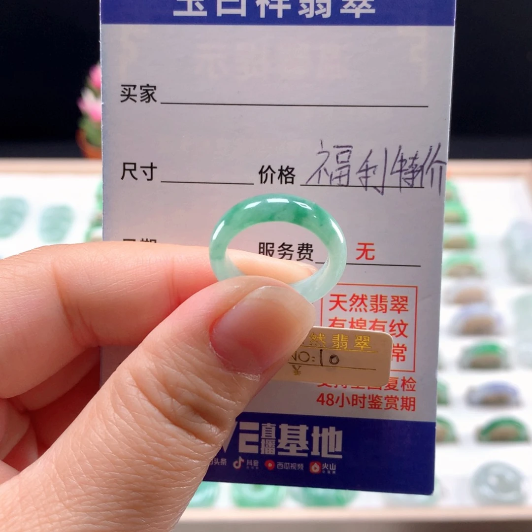 未镶嵌戒指翡翠10圈