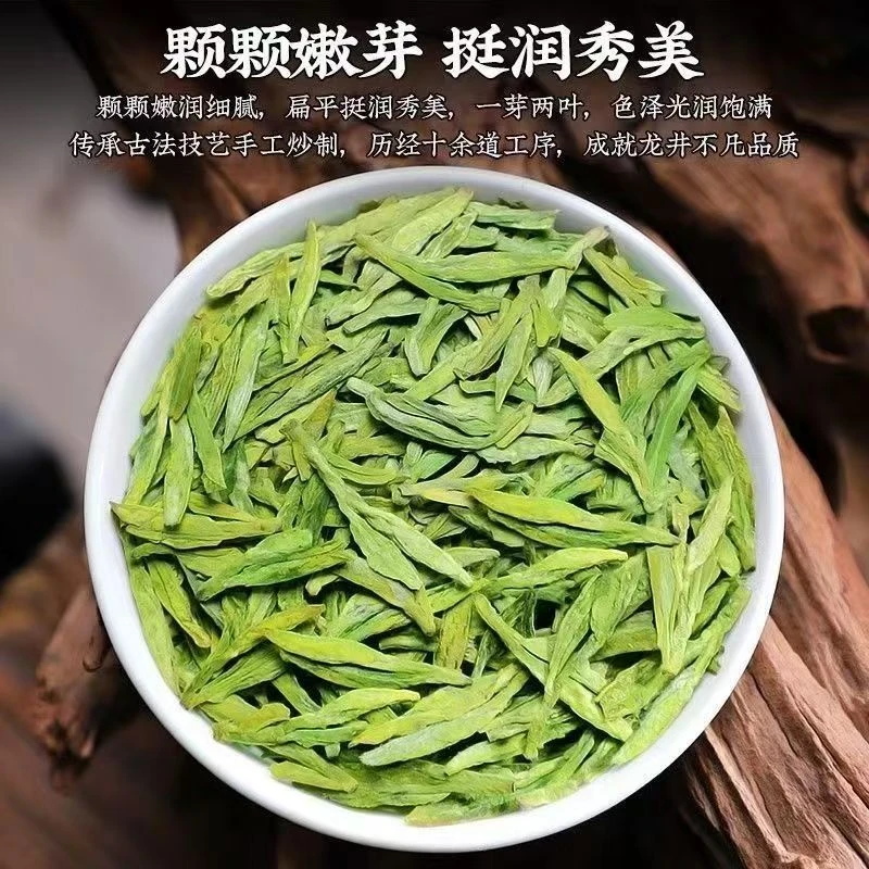 2024新茶龙井茶绿茶茶叶250克