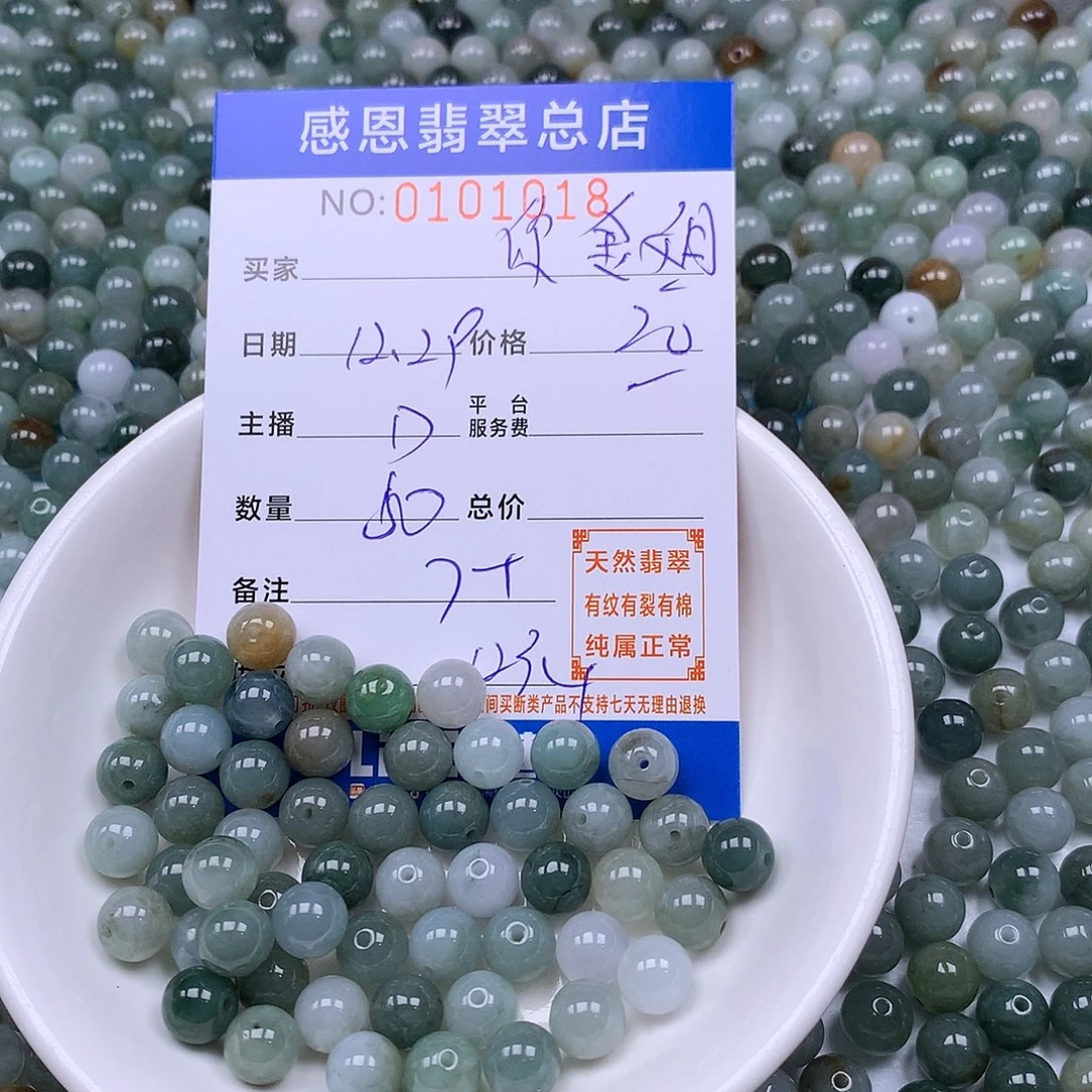 你***姐翡翠未镶嵌手链翡翠