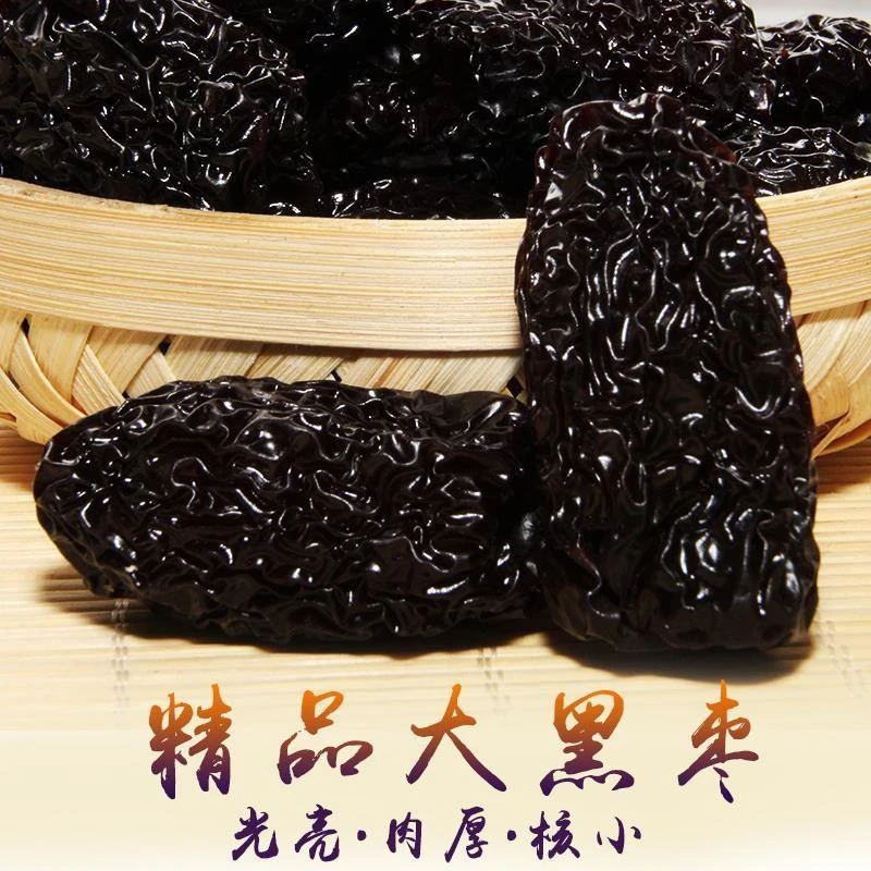 陕西黑枣紫晶枣特产狗头枣黑枣大乌枣新货农