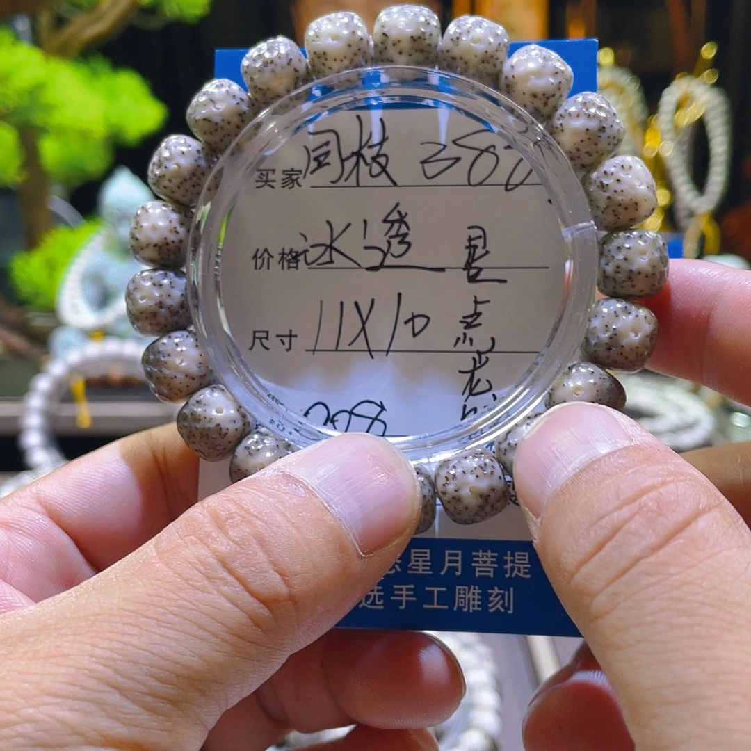 星月菩提手串龙鳞008