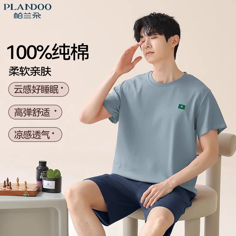帕兰朵睡衣男士2025新款纯棉睡衣男款透气短袖短裤夏季薄款家居服