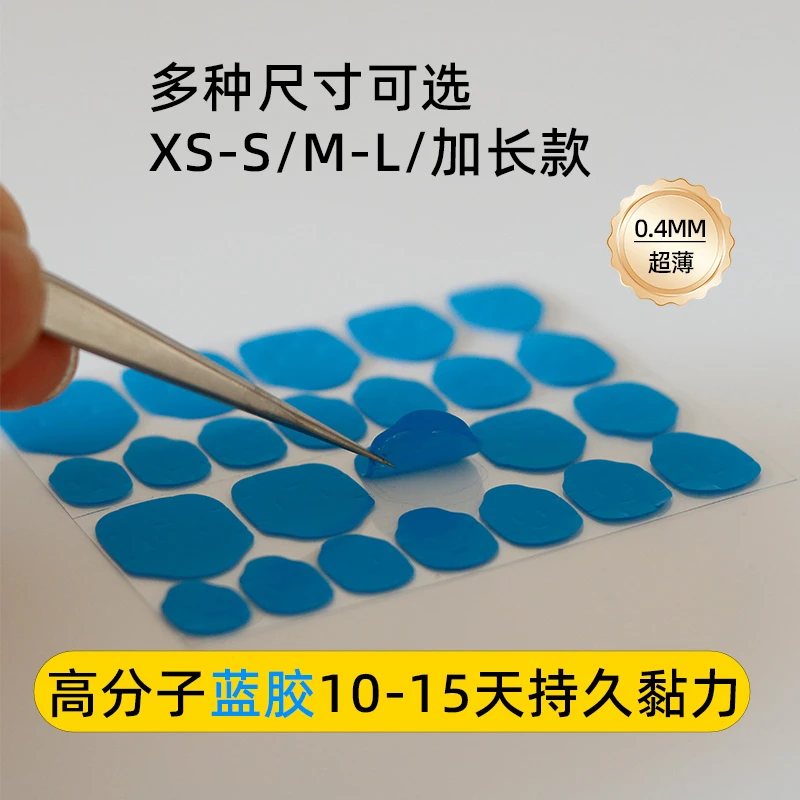 蓝胶穿戴甲专用胶果冻胶黑科技防水超薄不用布林布林island蓝胶