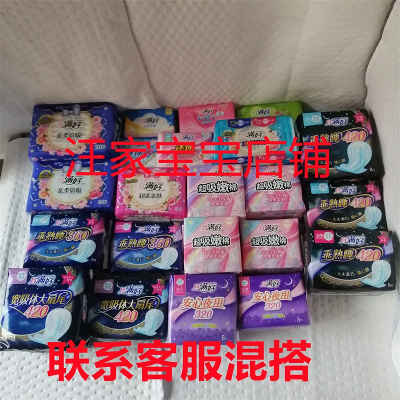 月满好卫生巾绵柔纤巧丝薄组合装女日夜用超薄防漏舒适亲肤姨妈巾