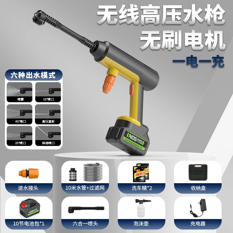 奈帝仕2025新款锂电池高压水枪家用无线洗车机大功率六合一长续航