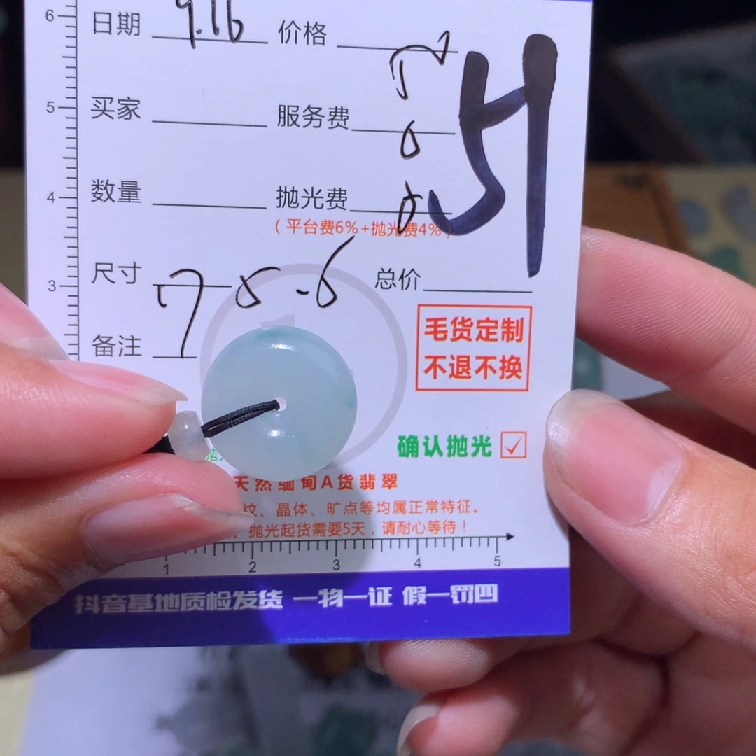 秋***秋未镶嵌定制翡翠11