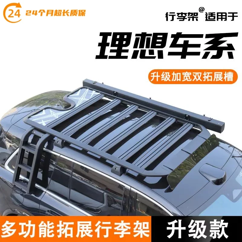 适用于理想L6/L7/L8/L9/ONE车顶行李架多功能拓展平台加强款