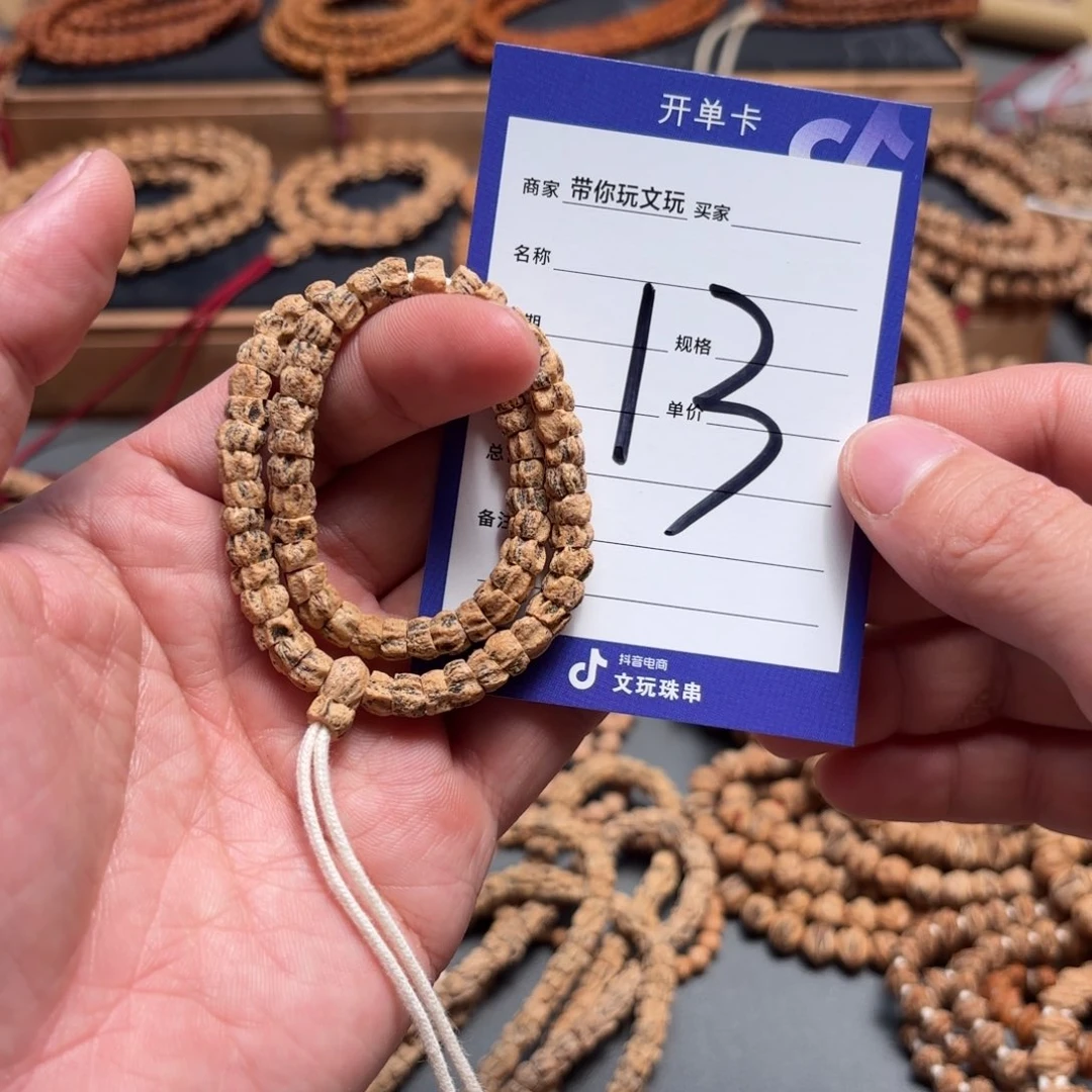 吊坠柏香籽/百香籽13号