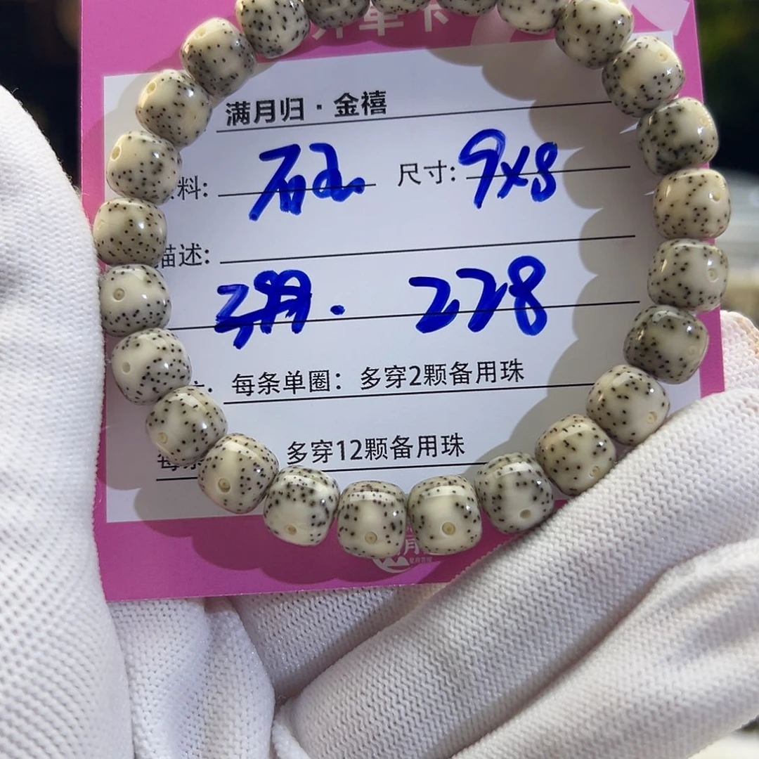 星月菩提手串柚***?星月菩提