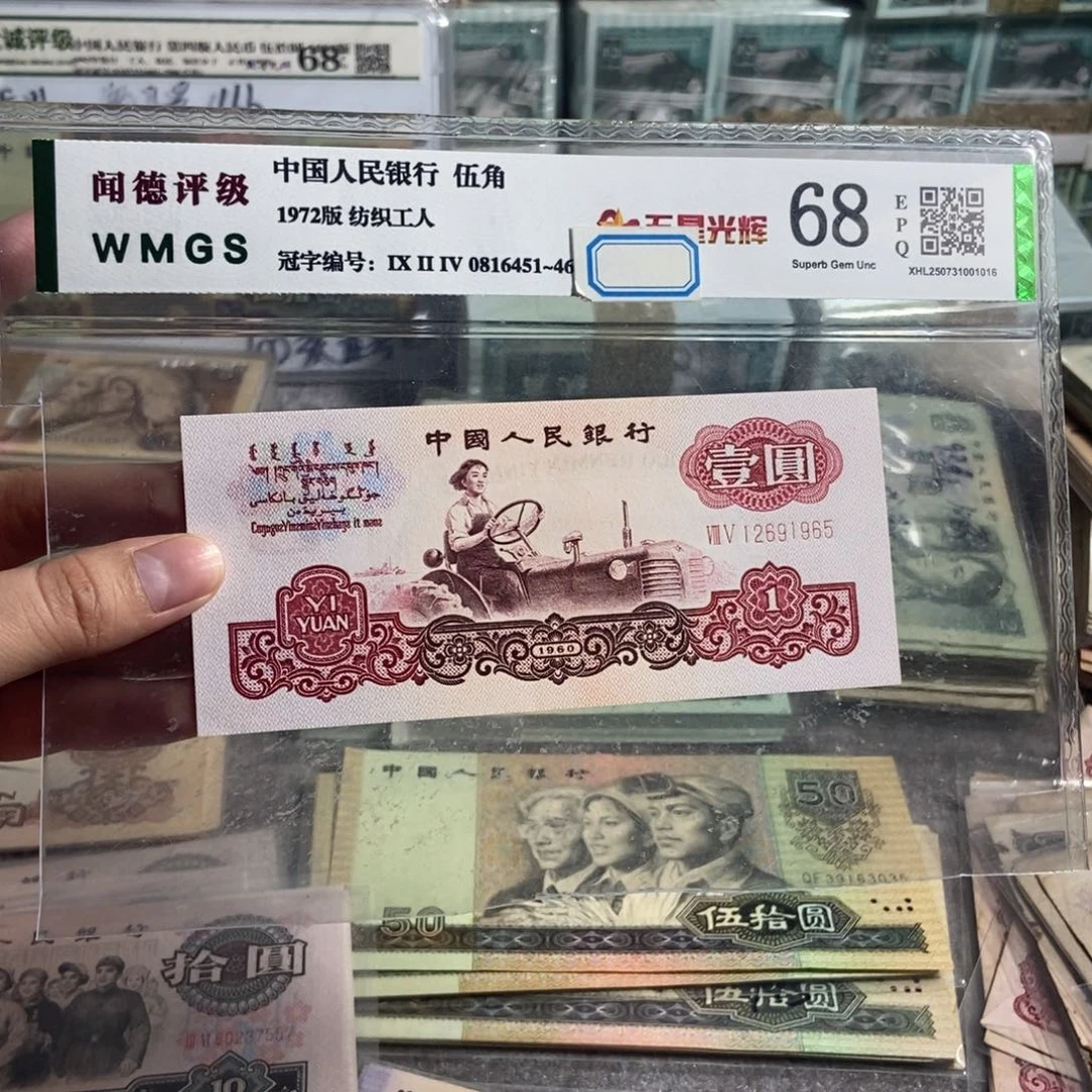 拖拉机。一张。全新原票 发无4。 号码随机