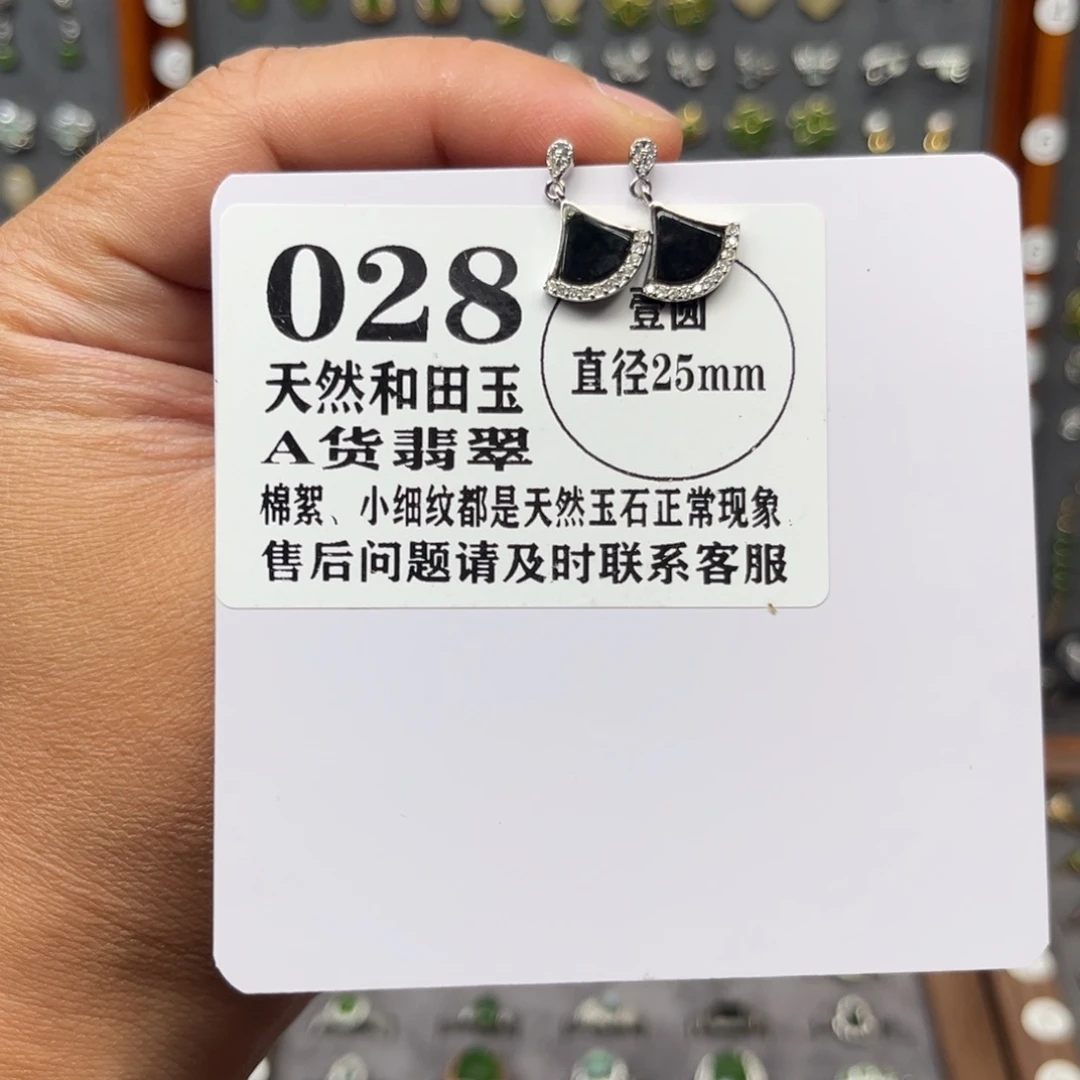 翡翠银S925镶嵌耳饰翡翠028