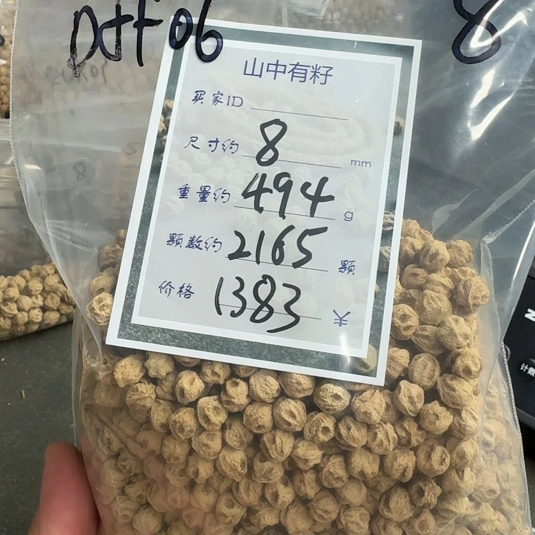 柏香籽/百香籽吊坠十****)
