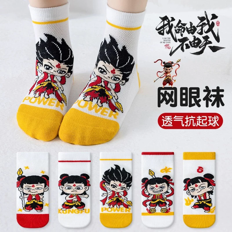 【5双装】卡通哪吒儿童袜子夏季薄款网眼吸汗敖丙男女童宝宝中筒袜