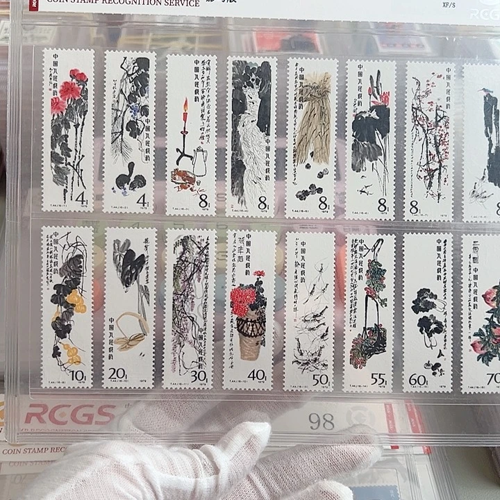 T44套票评级98封装