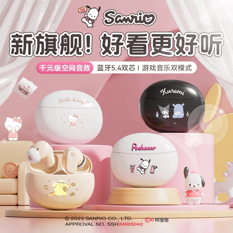 HELLO KITTY/凯蒂猫无线蓝牙耳机智能降噪HIFI音质长续航女生通用