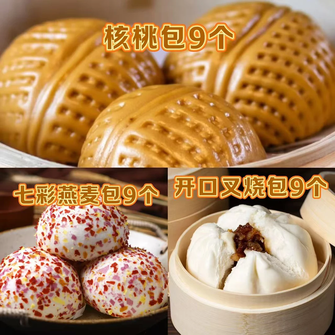 【茶楼招牌包点必食套餐到手3包】正宗广州酒楼茶楼包子广东特色风味早餐1350g粤式风味早点次日达广式早茶