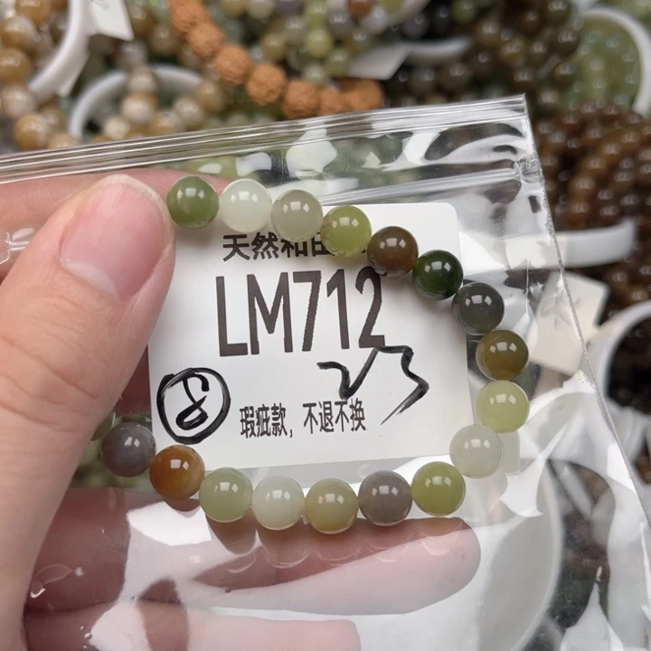 和田玉未镶嵌手链